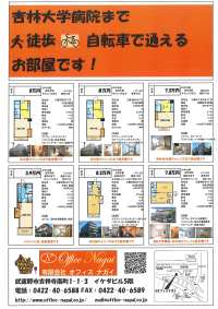 オフィスナガイ2020