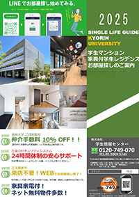 学生情報センター