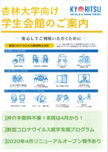 ドーミーシリーズ