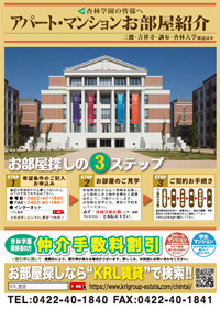 2022アパートマンションお部屋紹介